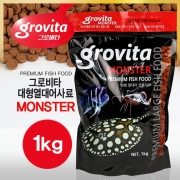 [그로비타] 몬스터 대형 열대어 전용사료 1kg