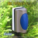 [켈란] K-011 자석청소기 L