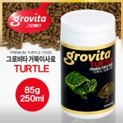 [그로비타] 터틀 거북이 전용사료 85g / 250ml
