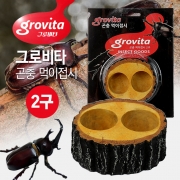 그로비타 Grovita 곤충 젤리접시(2구)
