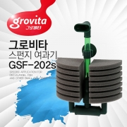 Grovita 그로비타 스펀지여과기 GSF-204 (쌍기)
