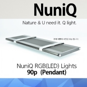 NuniQ LED 라이트 90p [팬던트타입]