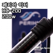 [페리하] HC-200 히터 (200w)