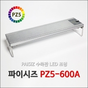 [PAISIZ] PZ5-600A LED [60cm/38w]