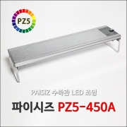 [PAISIZ] PZ5-450A LED [45cm/30w]