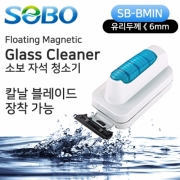 [소보] 글라스 클리너 SB-BMIN S (1~6mm) [블레이드포함]