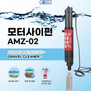 [아마존] AMZ-02 전동사이펀