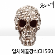 [클리오네] 장식소품 입체해골장식 CH560
