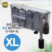 [유피코리아] G-059-XL 슬림 걸이식여과기 (7w)