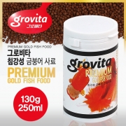 [그로비타] 침강성 금붕어 사료 (250ml)
